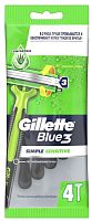 50005223.65 Однораз станки Gillette Blue 3 Simple Sensitive 4 шт