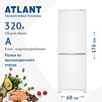 87035.34 Холодильник Атлант ХМ-4012-022