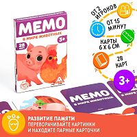 6254616.85 Настольная развивающая игра "Мемо. В мире животных", 28 карт 3+ 6254616