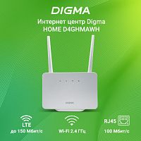 1387501.01 Интернет-центр Digma HOME (D4GHMAWH) N300 10/100BASE-TX/4G(3G) cat.4 белый