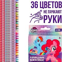 7619041.85 Восковые карандаши My Little Pony, набор 36 цветов   